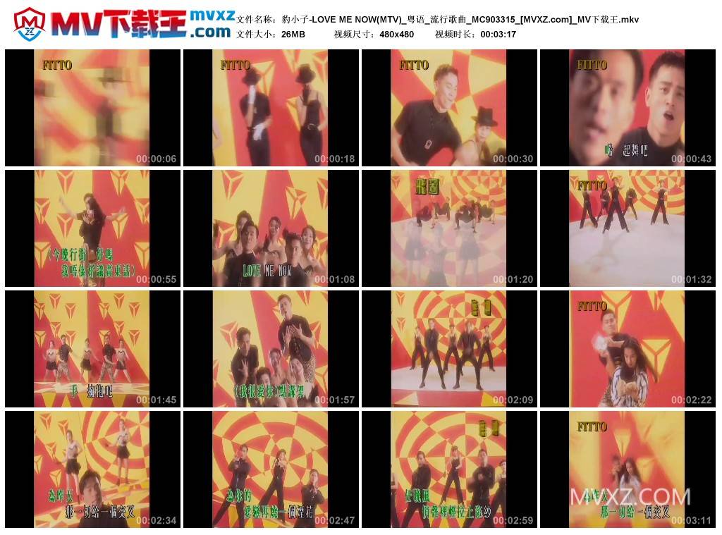 豹小子-LOVE ME NOW(MTV)_粤语_流行歌曲_MC903315